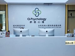 -桥恩心理咨询国际连锁(南山总店)