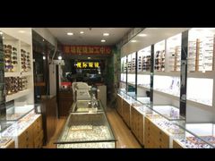 -广州宝岛眼镜武汉和光眼镜市场西区店