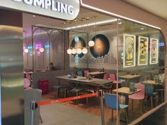 门面-小杨生煎(湟普汇店)