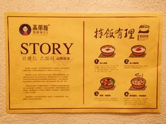 -高丽雅(滨北店)