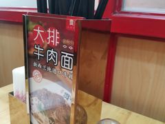 -贯一台湾牛肉面(八一七中路店)