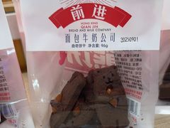 -红星前进面包牛奶公司(五道口购物中心店)