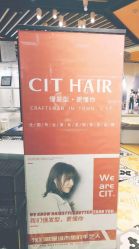 门面-CIT造型·烫发·染发
