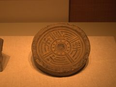 -陕西历史博物馆