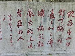 -花溪公园