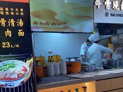 -百晟香·兰州牛肉面(景泰美食城店)