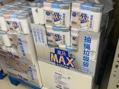 -盒马X会员店(上海森兰商都店)