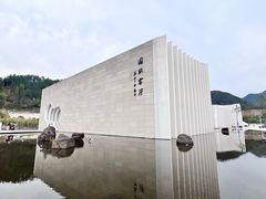 -中国宣纸文化园