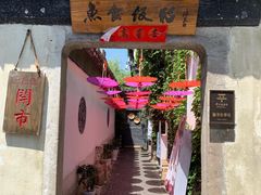 -鱼食饭稻·苏浙土菜17年老馆子(平江路店)