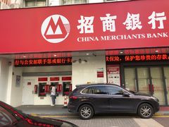 -招商银行(南油支行)