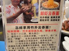 -丽的面家(多宝路店)