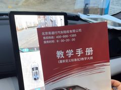 -易通行汽车陪练(通州店)