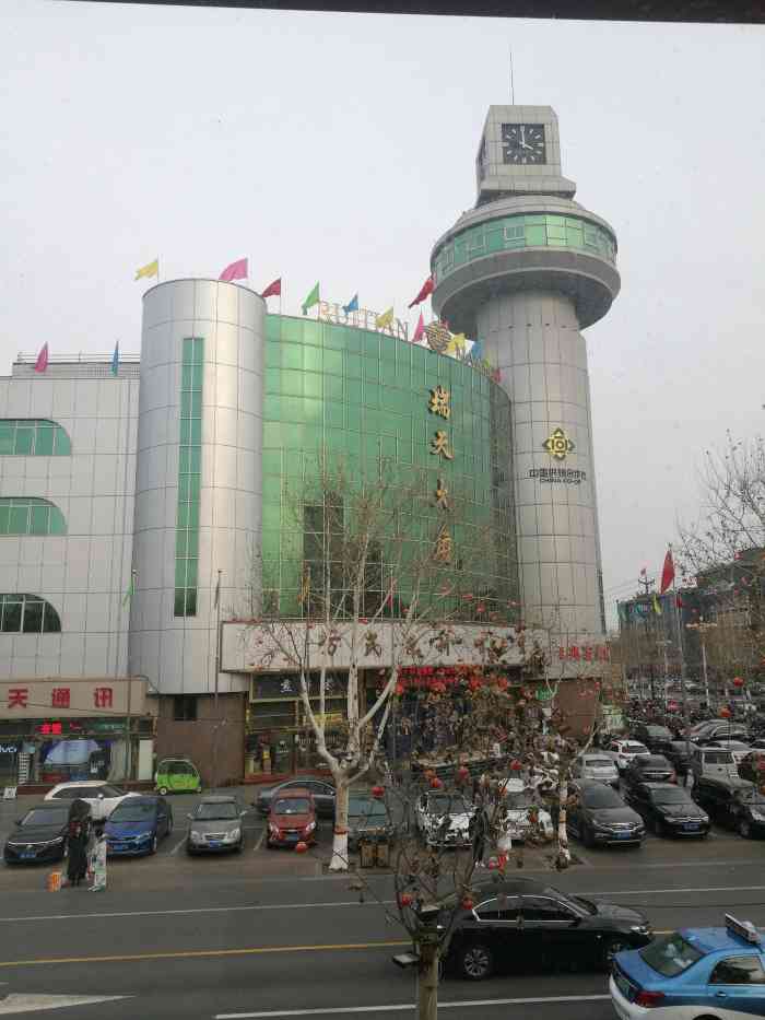 瑞天大厦-"这是当地的地标性建筑,吃喝玩乐购于一体的.