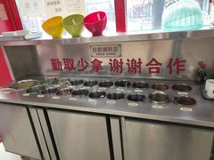 自助调料区-晓林火锅(安定门店)