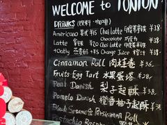 -TonTon(永康路店)