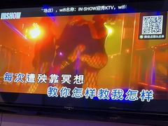 -IN·SHOW 迎秀KTV(达镖广场店)