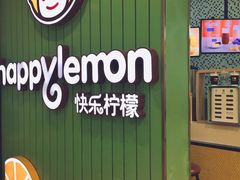-快乐柠檬happylemon(丰台万达广场店)