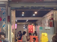 门面-大档(荔湾店)