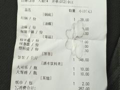 账单-钢管厂歆瑞源油卤串串香(春熙路太古里店)