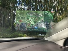 -海南热带野生动植物园