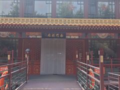 -南门涮肉(通州大船店)