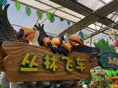 -南宫五洲植物乐园