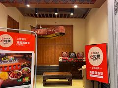 -满园烤鸭·春饼(太原街万达店)