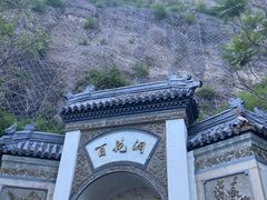 -龙庆峡风景区