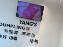 -小杨生煎(香港名都店)