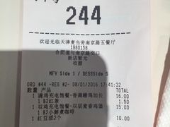 账单-麦当劳(南京路2店)