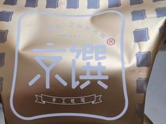 招牌原味吐司-京馔手工吐司(万达广场济南高新店)