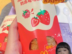 奶冻莓莓双料派-麦当劳(平度扬州路店)