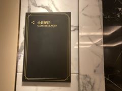 -上海苏宁宝丽嘉酒店·Cafe Bellagio西餐厅