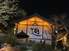 -茅山东方盐湖城景区