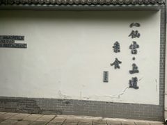 -万寿八仙宫