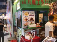 -九龙冰室(动漫星城店)