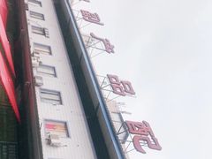 -菜园坝水果市场