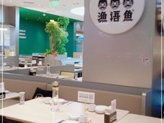 大堂-渔语鱼酸菜鱼新川菜(万象城店)