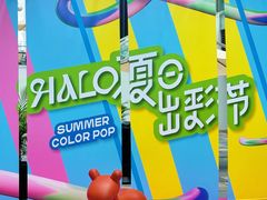 -HALO广场(梨园路店)