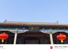 -南阳府衙