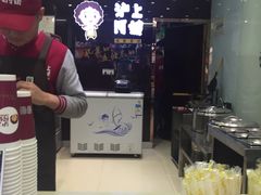 -沪上阿姨·精选茶饮(天长东路店)