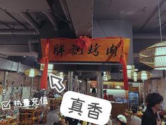 门面-胖记烤肉(江汉路店)