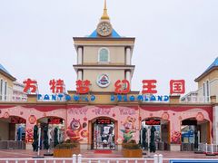 -青岛方特梦幻王国