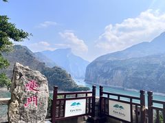 -白帝城·瞿塘峡景区