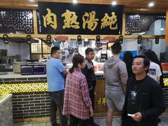 -伊穆祥牛肉面总店·清真