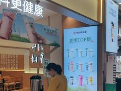 -书亦烧仙草(万家丽一店)