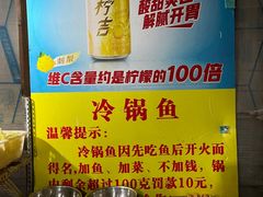 -重庆特色冷锅鱼(武大店)