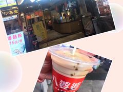 -八婆婆烧仙草(曾厝垵店)