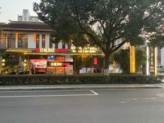 -吴越荣记苏州菜·松鼠桂鱼100%活鱼现做(斜塘老街店)