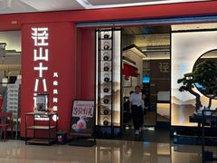 -径山十八道·风味民间菜(杭州总店)
